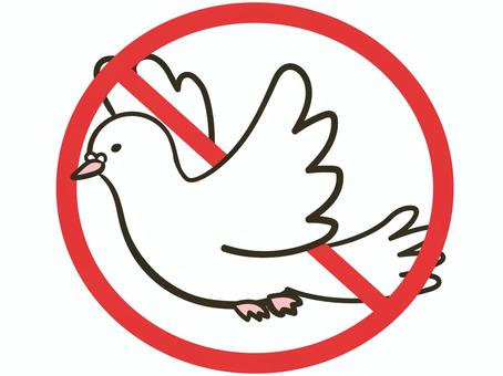 鳩行為禁止のイラスト_パターン1 鳩行為禁止のイラスト_パターン1 ハト,鳥,動物,鳩行為,禁止,マーク,アイコン,羽ばたく,飛ぶ,ネットのイラスト素材