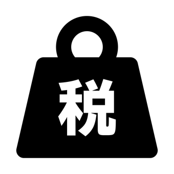 税の重り 税,重り,重税,アイコン,負担,重い,消費税,住民税,課税,所得税のイラスト素材