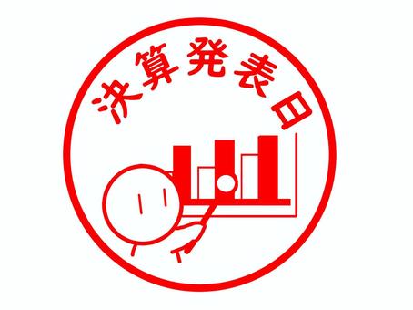 決算発表日のはんこ 決算発表,予定,企業,業績,カレンダー,ビジネス,はんこ,スタンプ,文字,シンプルのイラスト素材