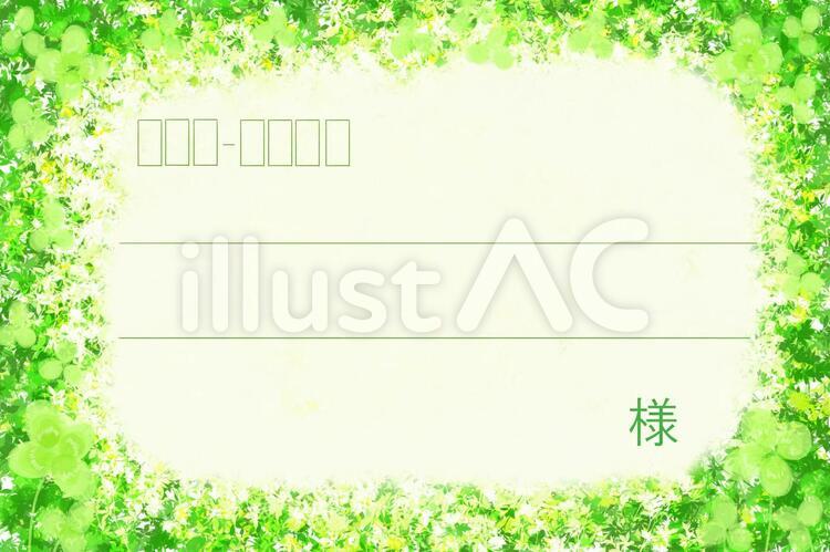 クローバーの宛名 宛名,はがき,ハガキのイラスト素材