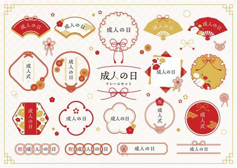 成人の日イラスト 無料イラストなら イラストac