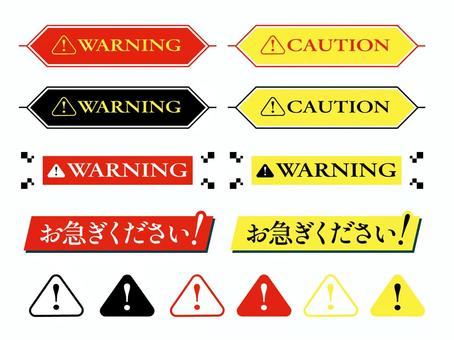 注意・警告のアテンションマーク 注意,警告,危険,アテンション,マーク,アイコン,warning,caution,びっくりマーク,記号のイラスト素材