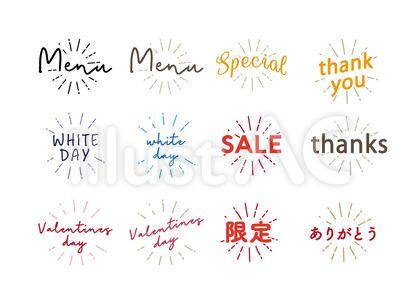 おしゃれな見出しセット