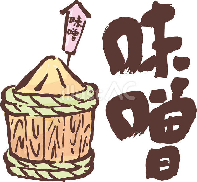 味噌樽と文字のセット 味噌,筆文字,セットのイラスト素材