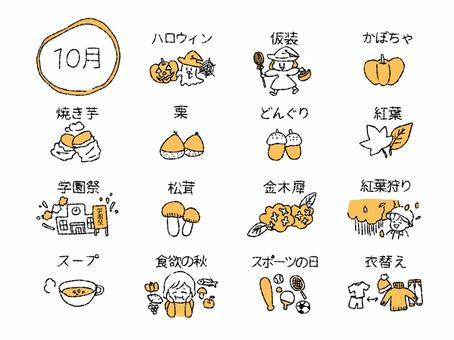 10月シンプルカラーアイコンセット 10月,季節,秋,アイコン,ハロウィン,仮装,かぼちゃ,焼き芋,栗,どんぐりのイラスト素材
