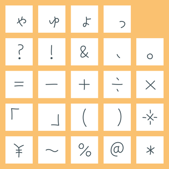 手書き風細文字　ひらがな・小書き・記号 文字,オリジナル,手書き風,細字,マーカー,書体,フォント,ひらがな,小書き,促音のイラスト素材