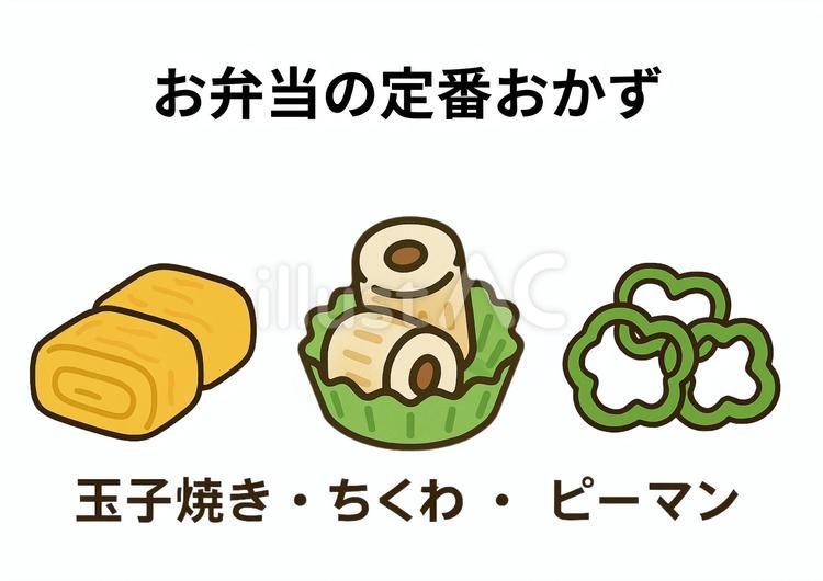 お弁当の定番おかずアイコンセット6 お弁当,玉子焼き,ちくわのイラスト素材