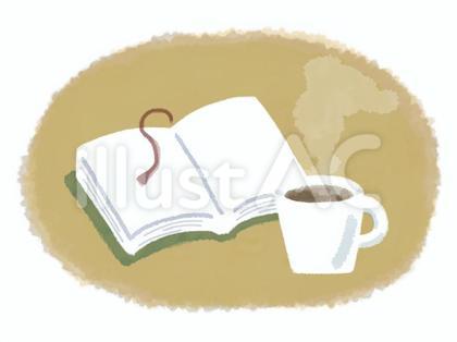 読書とコーヒー