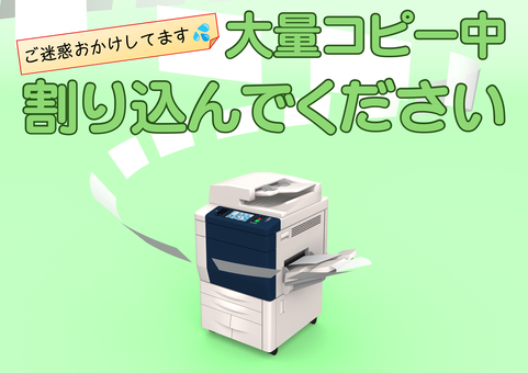 大量コピー中・割り込んでください コピー機,複合機,プリンター,スキャナー,ファクス,adf,排出トレイ,手差しトレイ,給紙カートリッジ,3dcgのイラスト素材