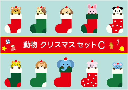 靴下に入ったかわいい動物のサンタクロース クリスマス,靴下,サンタ,サンタクロース,動物,サンタさん,くま,ネコ,犬,うさぎのイラスト素材