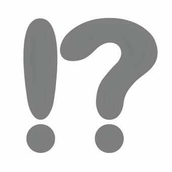 びっくりはてなマーク（グレー） 記号,マーク,シンプル,背景透過,びっくりマーク,はてなマーク,インタロバング,グレーのイラスト素材