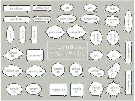 フチに切れ目のある吹き出しセット_01 吹き出し,ふきだし,フキダシ,シンプル,あしらい,枠,装飾,囲み,セリフ,線画のイラスト素材