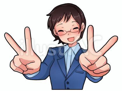 ダブルピース