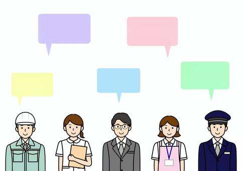 作業員・看護師・運転手・会社員と吹き出し 作業員,ビジネスマン,会社員,看護師,仕事,介護士,介護福祉士,エプロン,作業服,カルテのイラスト素材