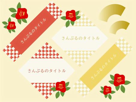 椿と市松模様の和風フレーム 椿,花,市松模様,和柄,和風,フレーム,枠,模様,赤,金のイラスト素材