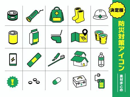 緑色の防災用品アイコン 防災,災害,避難,防災グッズ,備蓄,緊急,リュック,ヘルメット,懐中電灯,長靴のイラスト素材