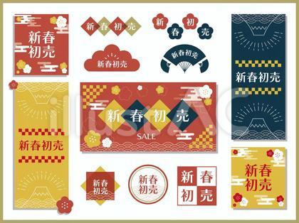 417.新春初売_セール