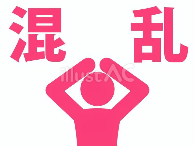 混乱して頭を抱えて困る・焦る人（赤） 人,人物,ピクトグラムのイラスト素材