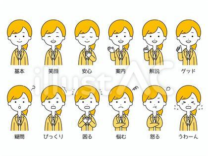 スーツの女性の喜怒哀楽など12表情セット