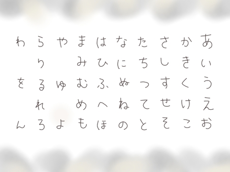 あいうえお表　グレー ひらがな,一覧,あいうえお表,手書き,文字,かわいい,おしゃれのイラスト素材