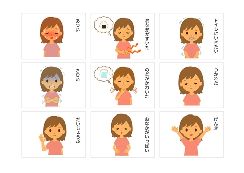 体の状態・女の子・絵カード 絵カード,体調,視覚支援,暑い,寒い,大丈夫,空腹,喉が渇いた,満腹,疲れたのイラスト素材