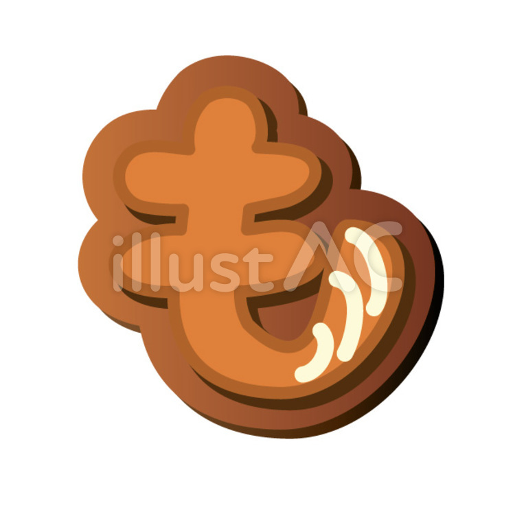 囲み文字「も」 も,囲み文字,茶色のイラスト素材