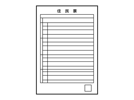 「住民票」役所・行政手続きの書類アイコン 「住民票」役所・行政手続きの書類アイコン 住民票,役所,行政,公的,書類,証明書,申請,手続き,役場,市役所のイラスト素材