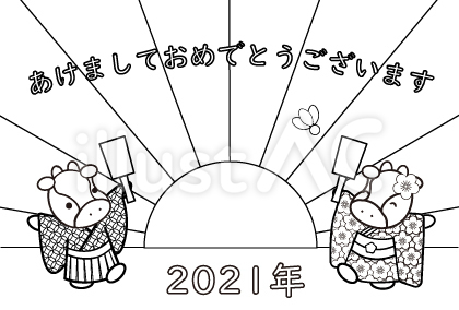 2021年ぬりえ年賀状テンプレート2