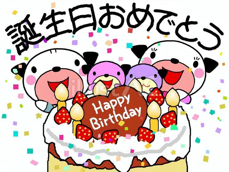誕生日おめでとうございます 誕生日,おめでとう,おめでとうございますのイラスト素材