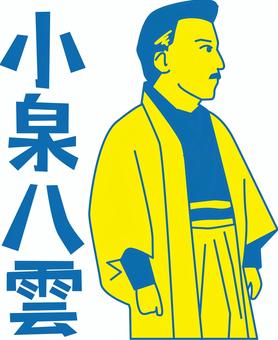 小泉八雲2色 小泉八雲,昔,明治,歴史,作家,人物,男性,デフォルメ,漢字,黄のイラスト素材