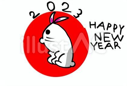 2023年度 年賀状2 横向きver