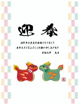 年賀状　 年賀,干支,迎春,辰,置物,新春,元旦,正月のイラスト素材