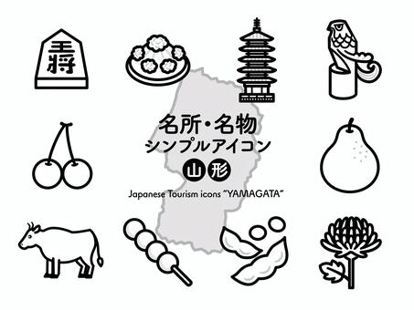 Sアイコン 名所〜山形 モノクロ268 アイコン集,アイコン,東北,山形,山形県,将棋,駒,花笠,花笠まつり,五重塔のイラスト素材