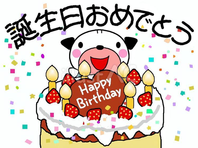 誕生日おめでとうございます 誕生日,おめでとう,おめでとうございますのイラスト素材