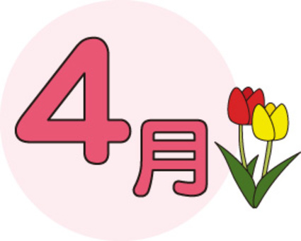 April 3, JPG and PNG April 3, april, simple, illustration, JPG and PNG