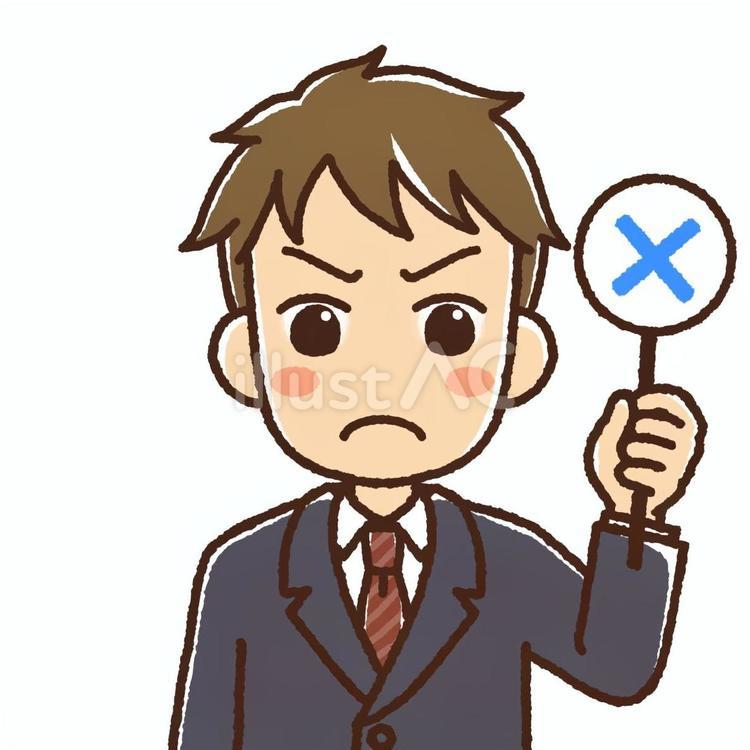 バツの札を上げているムッとした男子学生 男子,中学生,男性のイラスト素材