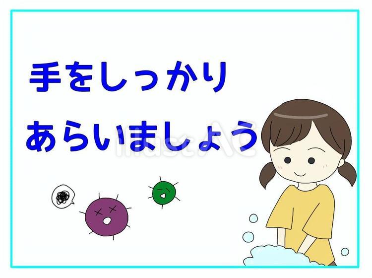 ゆるいPOP 手をしっかりあらいましょう pop,保育園,幼稚園のイラスト素材