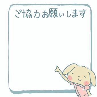 うさぎナースご協力お願いします(フレーム うさぎ,ナース,看護師,フレーム,看板,ホワイトボード,協力,お願い,お願いします,病院のイラスト素材