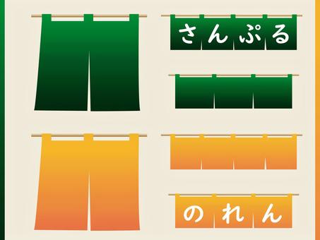 Noren set 02, JPG, PNG và AI Noren set 02, thiện chí, phong cách nhật bản, và, JPG, PNG và AI