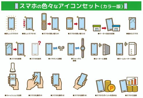插图, 智能手机, 图标, 设置, 