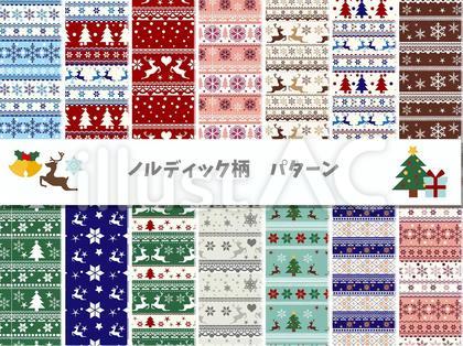 ノルディック柄