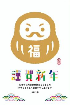 New Year's card template, Lucky Daruma, for 2020, , JPG, PNG and AI