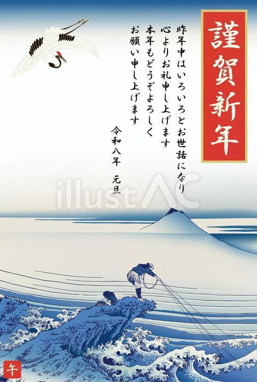 2026年度版の甲州石班澤の年賀状 2026年度版の甲州石班澤の年賀状 年賀状,2026,令和のイラスト素材