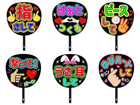 推し活うちわ うちわ,推し活,グッズ,応援グッズ,文字,カラフル,かわいいのイラスト素材