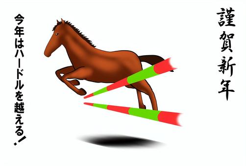 2026_年賀状35 2026,令和8年,干支,年賀状,午年,午,馬,サラブレッド,跳ね馬,飛躍のイラスト素材