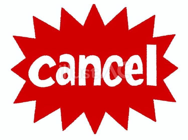 cancel キャンセル,文字絵,爆発のイラスト素材