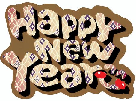 happynewyear, a smile, new year, new year's card, JPG and PNG