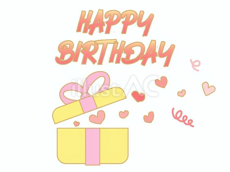 誕生日 誕生日,誕生会,ハッピーバースデーのイラスト素材