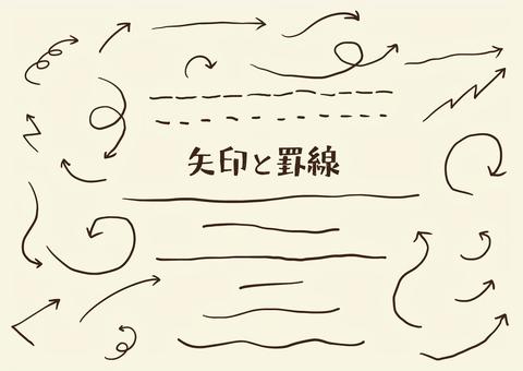 手描き風矢印と罫線のスケッチセット 矢印,罫線,線,ライン,手描き,セット,汎用,飾り,区切り線,スケッチのイラスト素材
