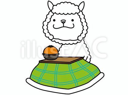 アルパカさん こたつ